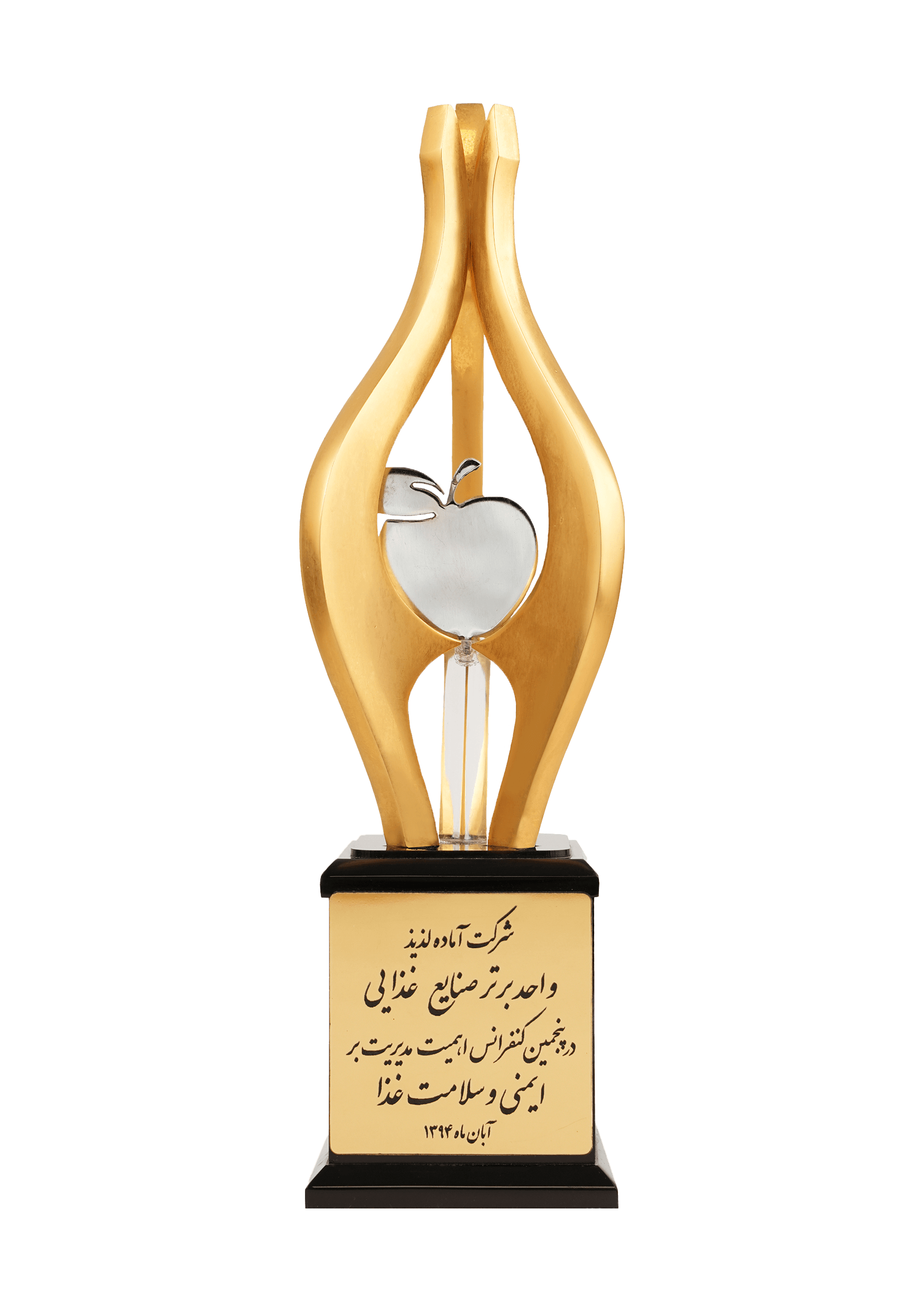 تقدیر صنعت و تجارت