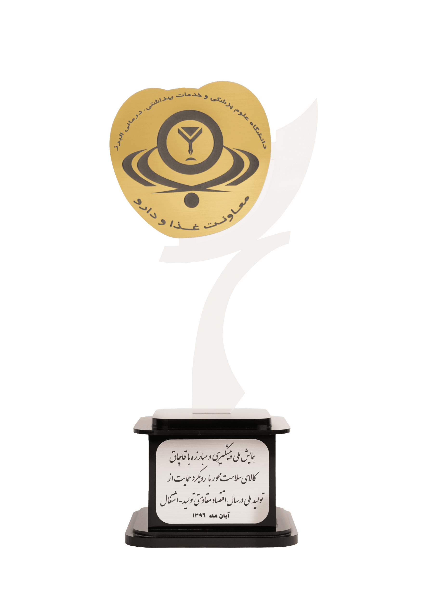 برترین واحد برند استاندارد
